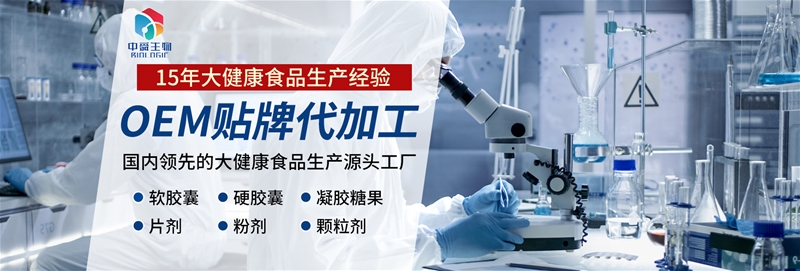 聚焦一站式專業服務 大健康食品OEM企業中舜生物，保健食品銷售信賴之選